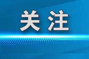 迫不及待 专薅贾府？德天空：滕哈赫冬窗就想签阿贾克斯的布罗贝